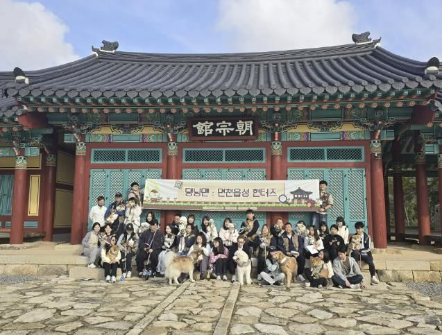 댕닝맨:면천읍성 헌터즈 행사