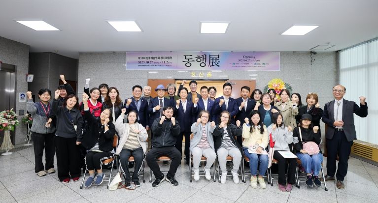 제13회 성주미술협회 정기회원전‘동행전’개최