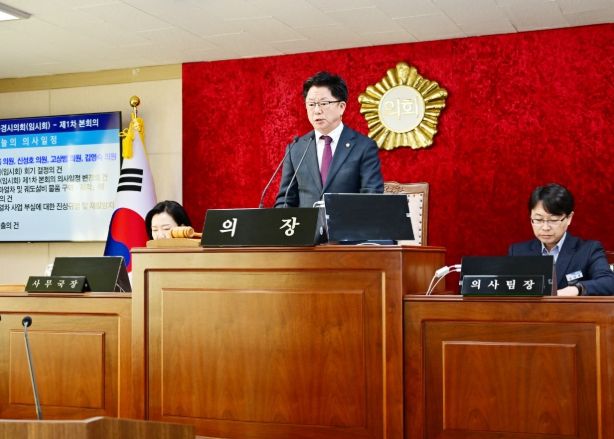 문경시의회, 제288회 임시회 개회