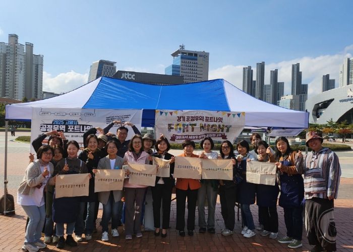 일산호수공원 노래하는 분수대 앞에서 열린‘공정무역 포트나잇’행사