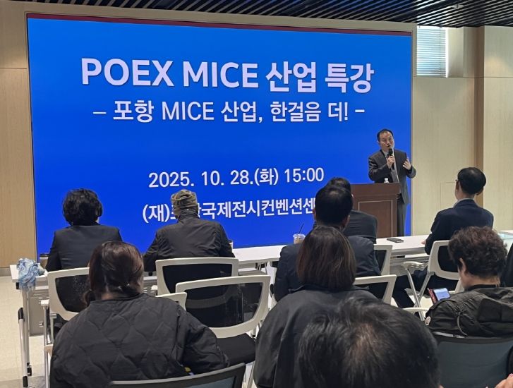 POEX, 지역 관광·숙박업계 대상 특강
