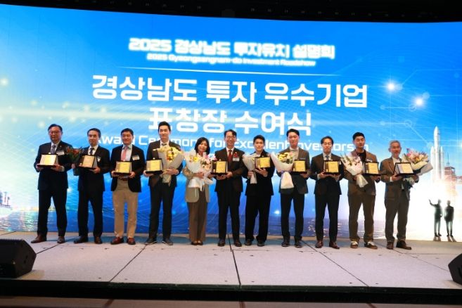 투자유치설명회