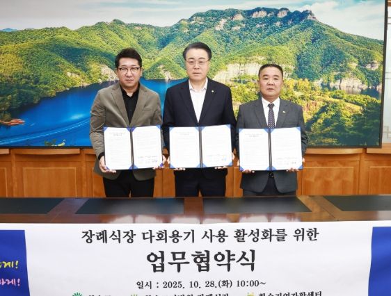 화순군, 장례식장 다회용기 사용 활성화 업무협약 체결 기념사진