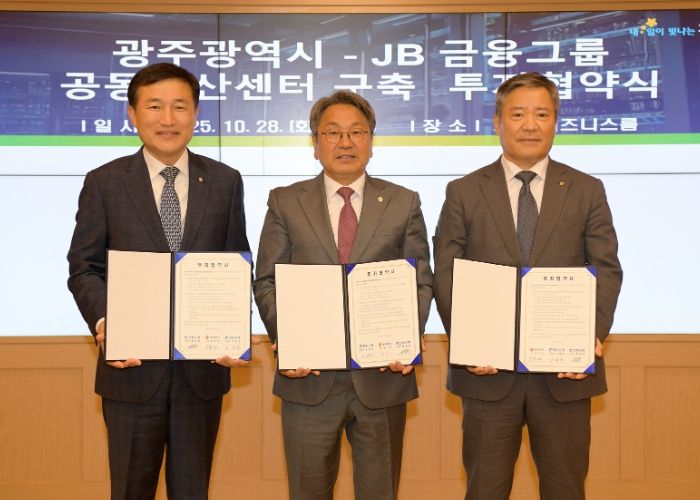 강기정 광주광역시장이 28일 오후 시청 비즈니스룸에서 고병일 광주은행장, 백종일 전북은행장과 JB금융그룹 공동전산센터 구축을 위한 투자협약을 체결한 후 기념촬영을 하고 있다. /광주광역시 제공