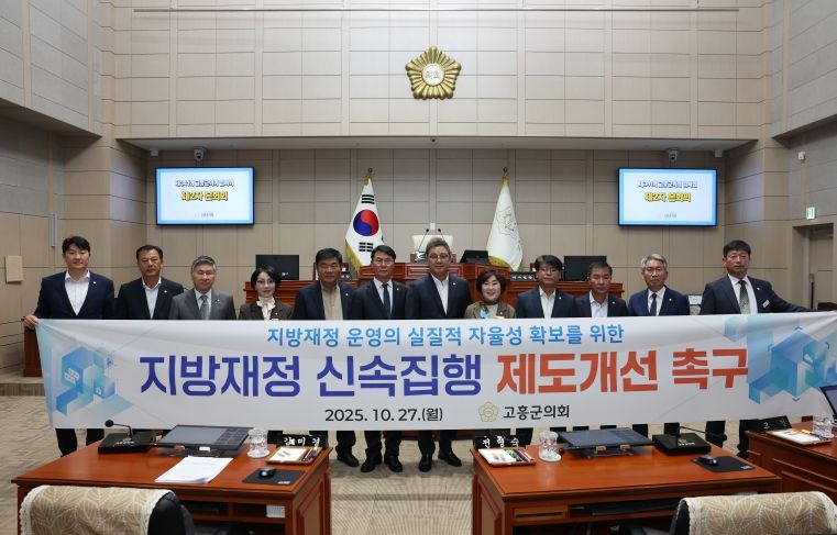 촉구 건의 단체사진