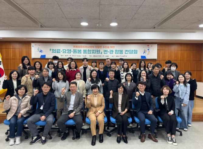 양양군, 의료·요양·돌봄 통합지원 민·관 합동 간담회 개최