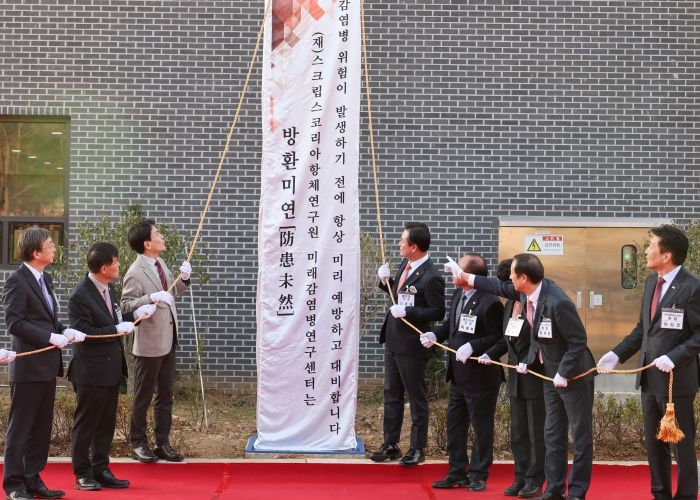 홍천 국가항체클러스터 준공식