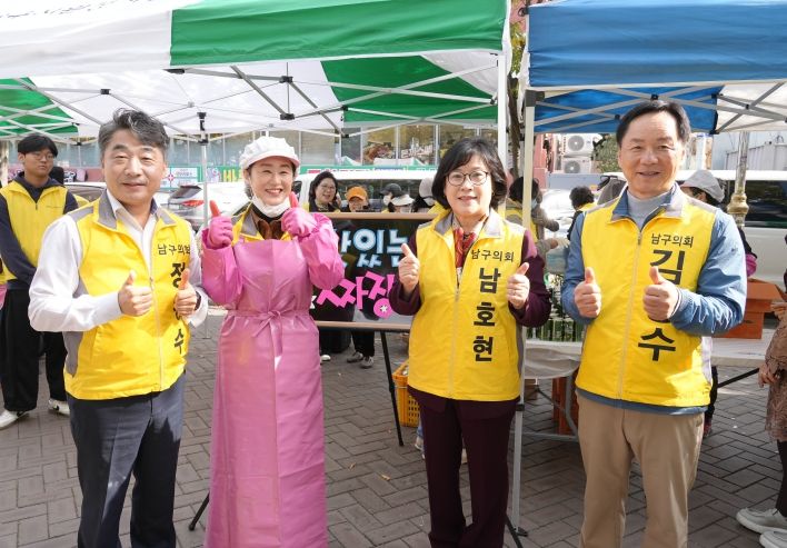 남구의회 배식봉사