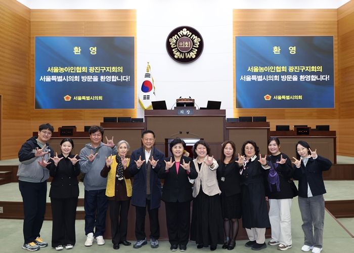 김영옥 위원장이 농아인들과 함께 수어로 “사랑한다”는 제스처를 취하고 있다.