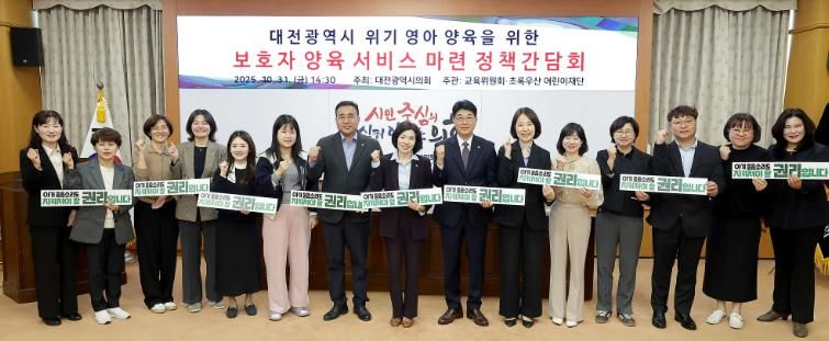 이금선 의원_임신 출산 양육의 포괄적 지원 대책 마련을 위한 정책간담회