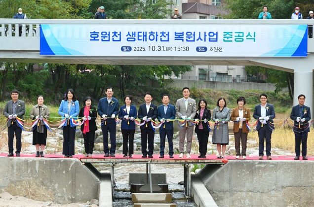 의정부시의회, 호원천 생태하천 복원사업 준공식 참석