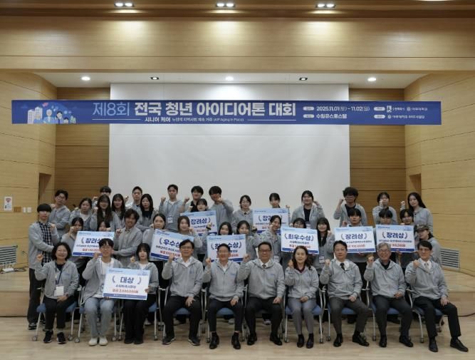 현근택 수원시 제2부시장(앞줄 왼쪽 4번째),  안병민 아주대 산악협력단장(앞줄 왼쪽 6번째)과 ‘제8회 전국 청년 아이디어톤 대회’ 참석자들이 단체 사진을 촬영하고 있다.