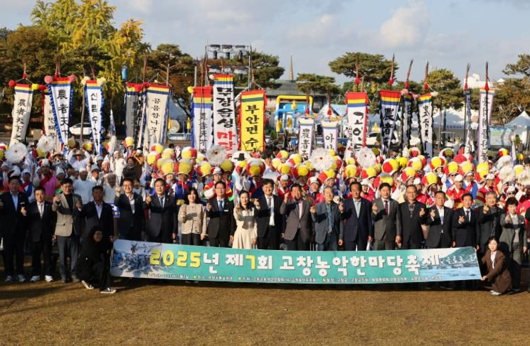 고창군, ‘제7회 고창농악한마당축제’ 개최