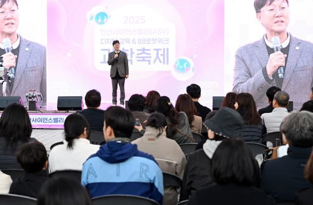 이민근 안산시장이 지난 2일 한양대 ERICA 캠퍼스에서 열린 ‘2025 안산사이언스밸리(ASV) 과학축제’ 기념식에서 인사 발언을 하고 있다.