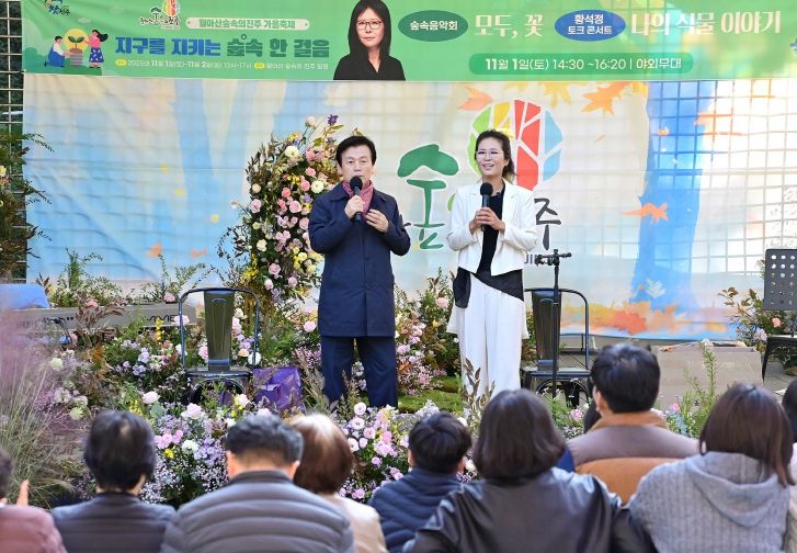 “지구를 지키는 숲속 한걸음”월아산 숲속의 진주에서 실천