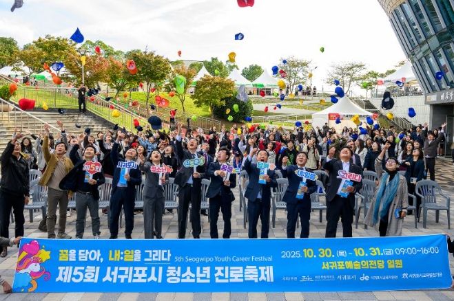 제5회 서귀포시 청소년 진로축제
