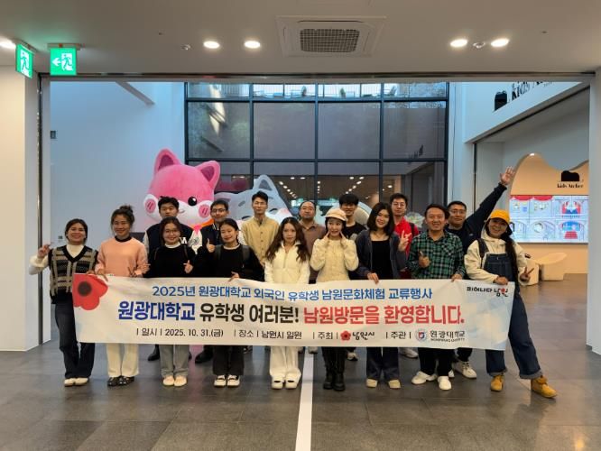 남원시, 원광대와 전남대 외국인 유학생 문화교류 행사