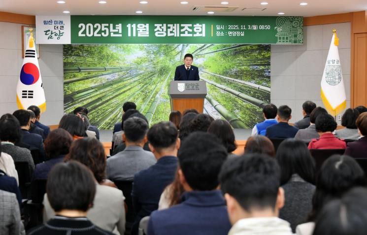 담양군, 11월 정례조회 열고 산불·재난 대비 철저 당부
