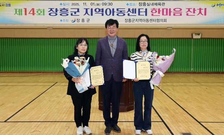 제14회 장흥군 지역아동센터 한마음잔치 개최 ‘성황’