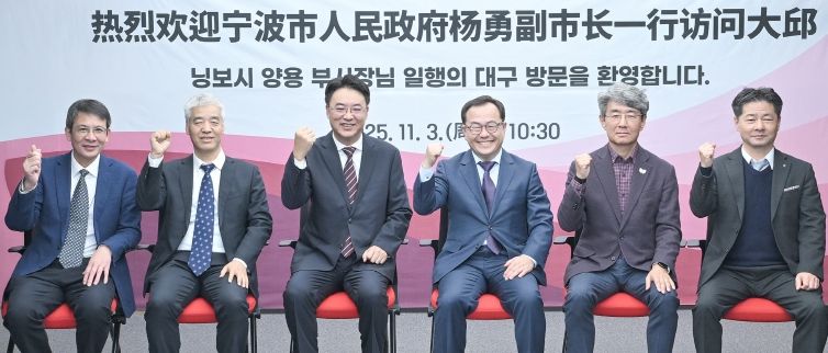 닝보시 부시장 일행 대구 방문,