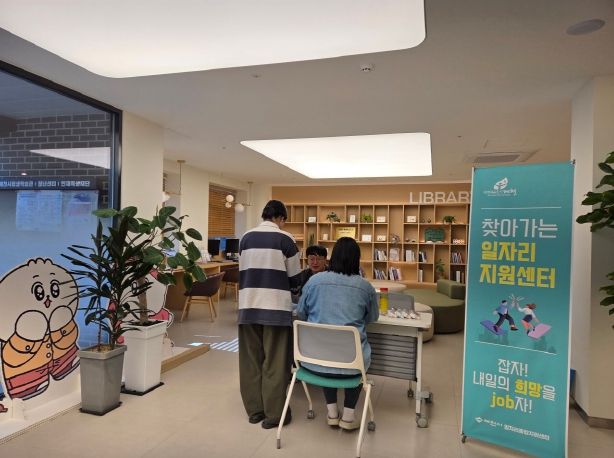 찾아가는 일자리지원센터 운영