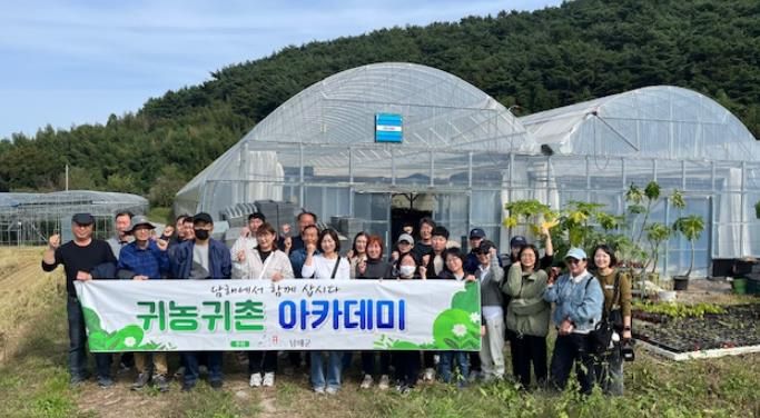 남해군 귀농귀촌 아카데미‘시설하우스 견학’성료