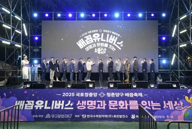 청춘양구 배꼽축제