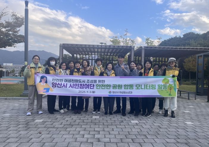 여성친화도시 시민참여단 안전모니터링