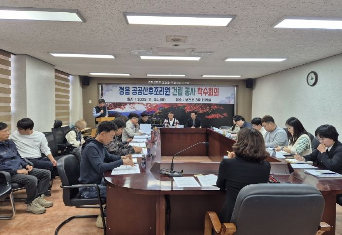 ‘아이 낳고 키우기 좋은 도시’ 첫발… 정읍시, 공공산후조리원 건립 본격화