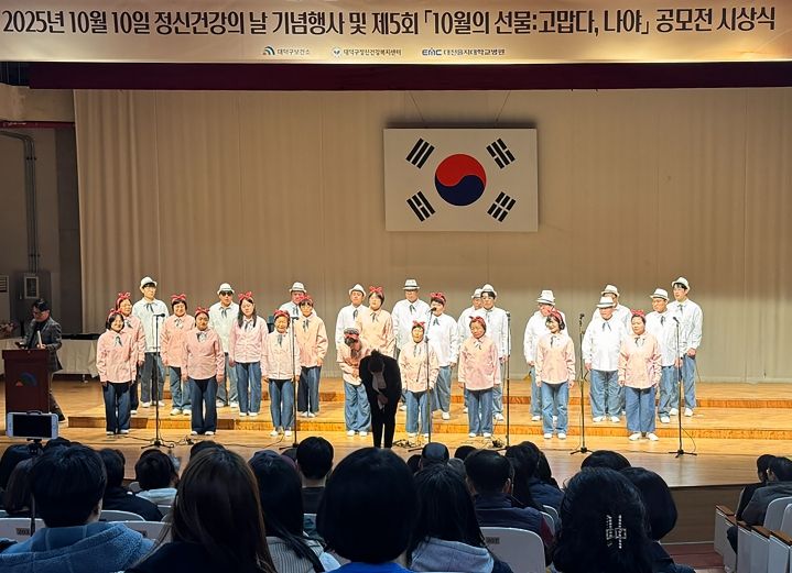 한국정신사회재활협회 합창대회 대상팀인 춘천시정신건강복지센터 ‘위더스 합창단’이 무대를 꾸미고 있다.