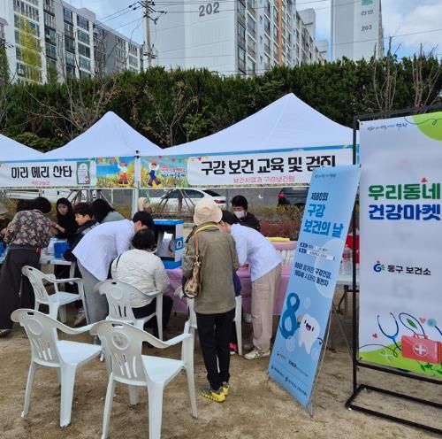 구강보건의 날 맞아 구강관리 프로그램 진행