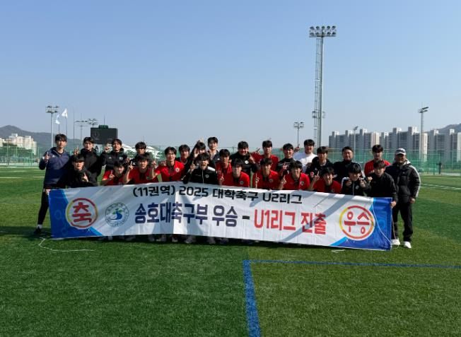 횡성군 송호대 축구부, 전국대학축구 U-1리그 승격