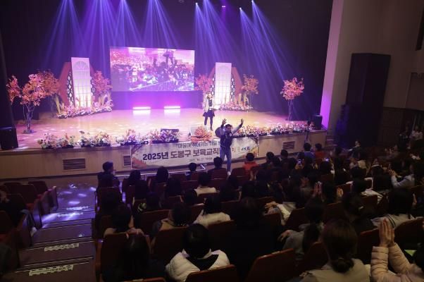 도봉구 보육 교직원 대상 힐링 콘서트 개최 모습