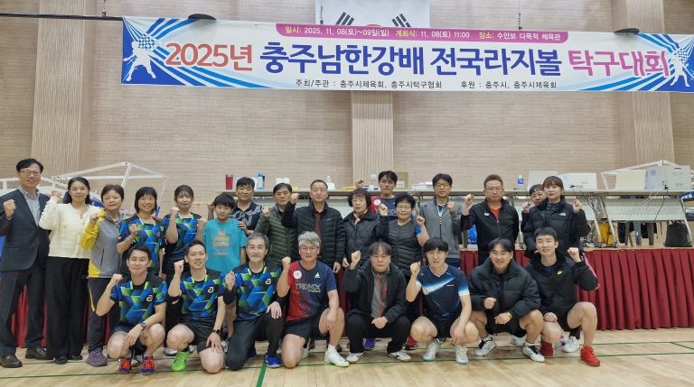 스포츠로 이어진 우정 충주시-유가와라정 다시 만났다(충주남한강배 전국라지볼 탁구대회에 참석한 일본 유가와라정 스포츠교류단과의 단체사진)