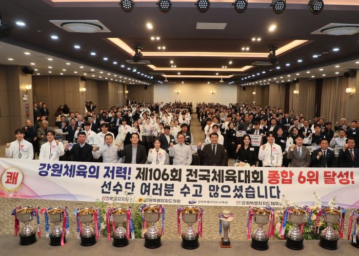 강원특별자치도, 제106회 전국체전 강원선수단 환영 행사 개최