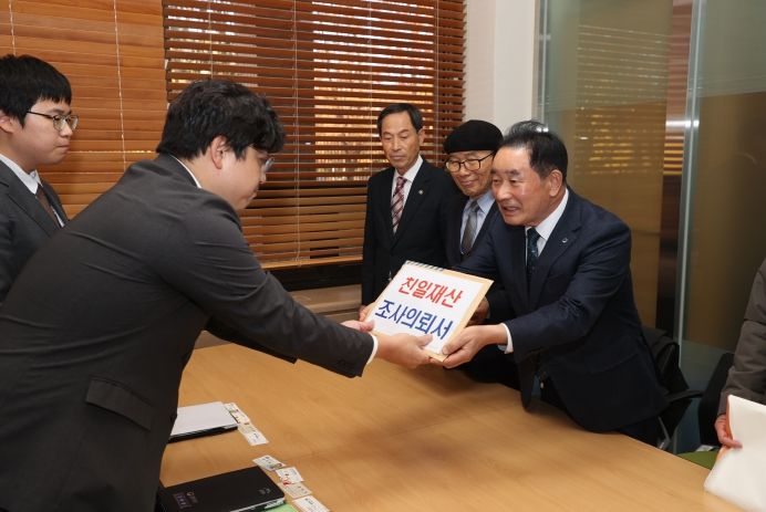 친일재산 조사의뢰서 법무부 전달