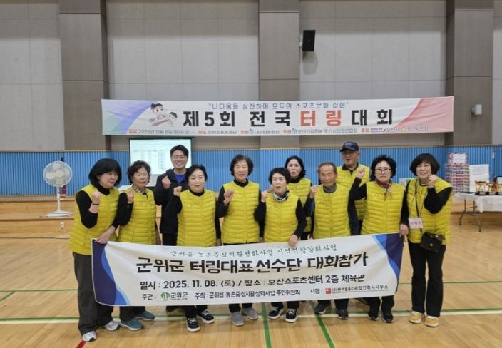 터링선수단 전국대회 준우승