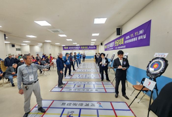 11일, 제9회 신안군지회장기 한궁대회 개최