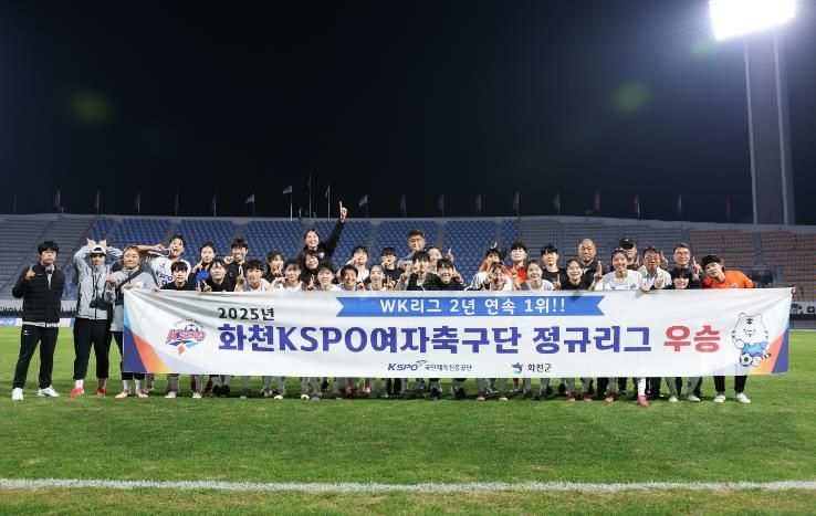 화천 KSPO(출처 한국여자축구연맹)