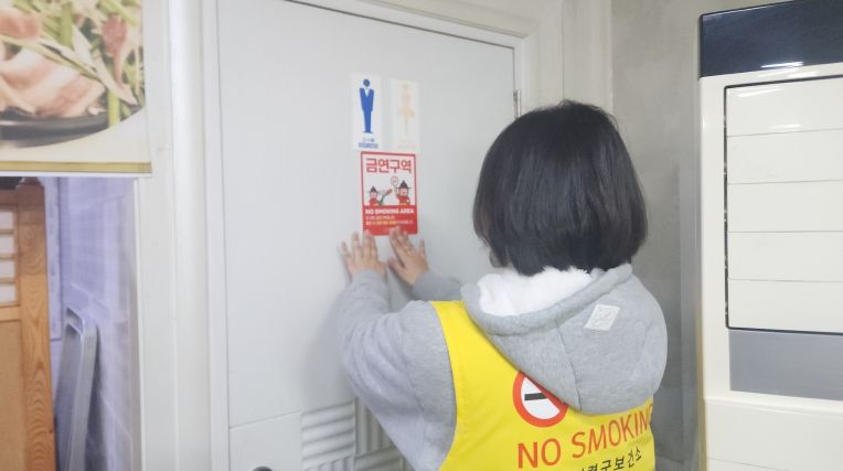 금연구역 합동 점검