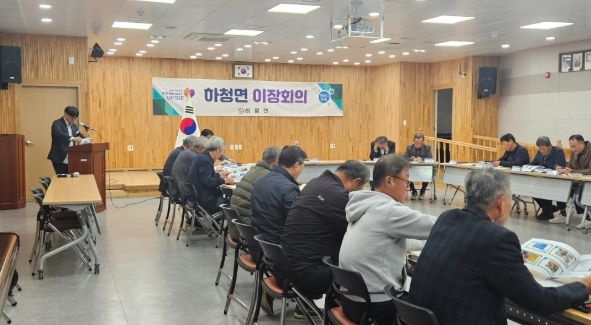 거제시, 하청면 이장 대상 ‘탄소중립 역량강화 교육’실시