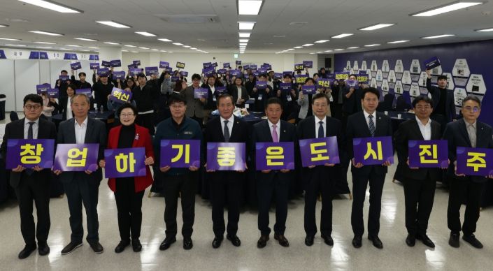 진주시 ‘창업하기 좋은 도시’ 정책 눈길