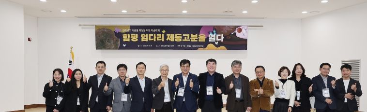 단체사진 – 이상익 함평군수(왼쪽 7번째)