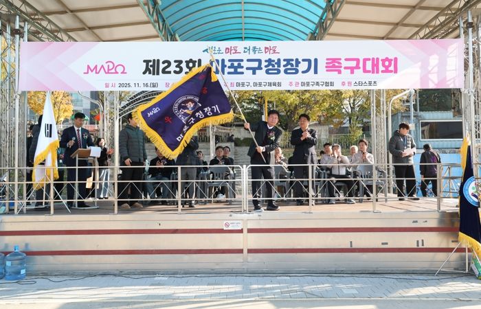 발끝으로 전하는 화합!‘제23회 마포구청장기 족구대회’개최