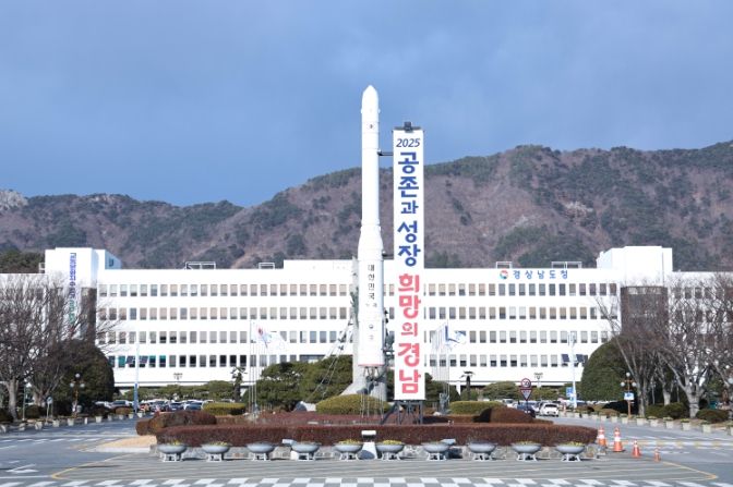 경상남도청