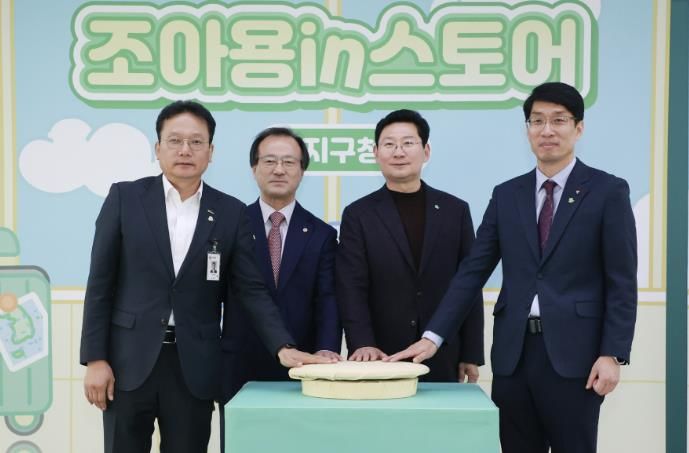 17일 '조아용in스토어' 수지구청점이 개소했다.