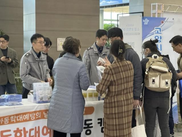 지난 14일에 열린 고양시 아동학대 예방 합동 캠페인