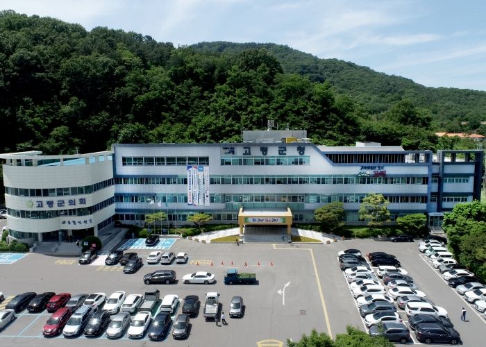 고령군청