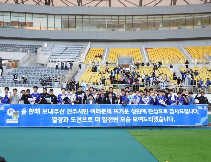 진주시민축구단 ‘2025 K4리그’ 4위 마감
