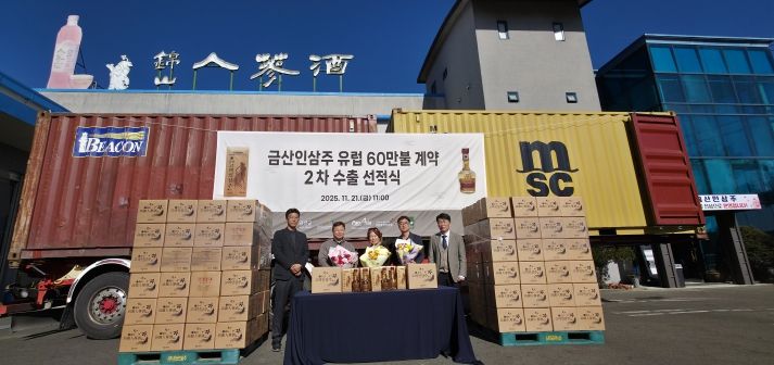 금산인삼주 10만 달러 규모 오스트리아 2차 선적식